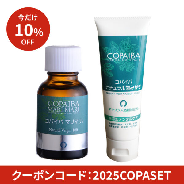 【セットセール】黄金樹液オイル＋ナチュラル歯みがき