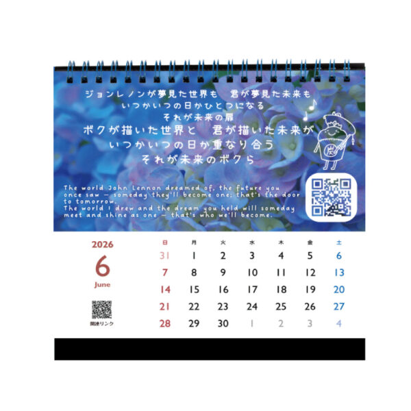 natural kitchen めだか 2026年カレンダー - 画像 (2)