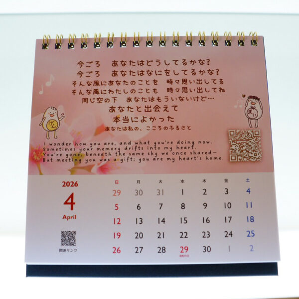 natural kitchen めだか 2026年カレンダー - 画像 (3)