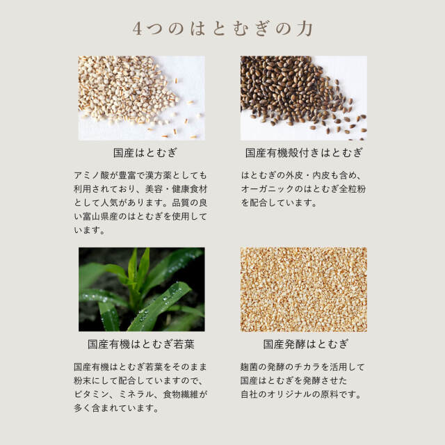 はとむぎ酵素 2.5g×60包 - 画像 (3)
