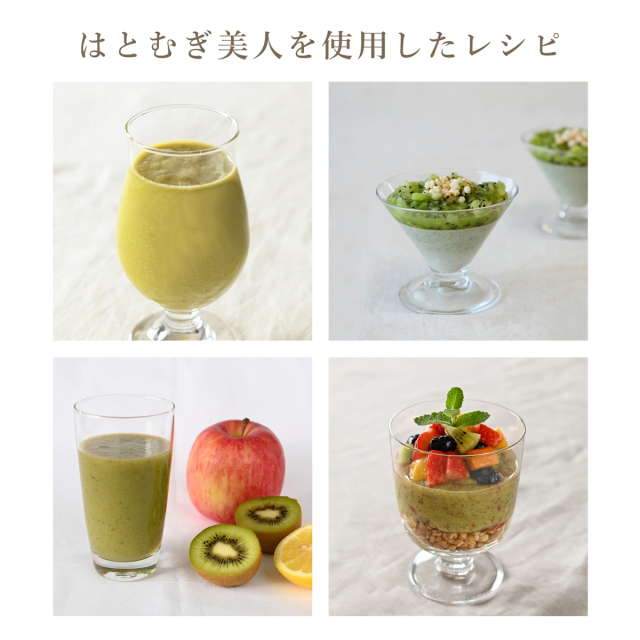 はとむぎ酵素 2.5g×60包 - 画像 (5)